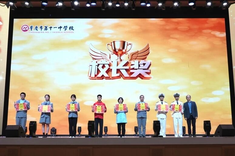 校长奖颁奖现场